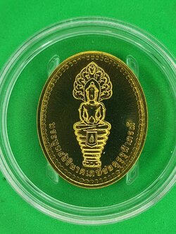 ของที่ระลึก เหรียญ พระนาคปรก พระพุทธสิรินาคเภสัชยคุรุจุฬาภรณ์ (เหรียญพระพุทธโอสถ) ของแท้ พระปางนาคปรก