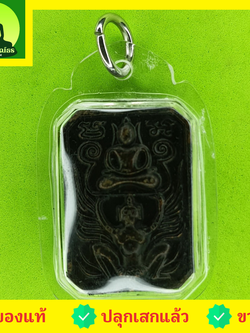 พระเครื่อง หลวงพ่อปาน รุ่น กฤษฎาภินิหาร อำนาจ เมตตา แคล้วคลาด ไม่จน สีทำเก่า เลี่ยมกรอบ พระหลวงพ่อปาน หลวงพ่อปาน พระแท้ หลวงพ่อปานทรงครุฑ