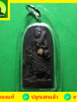 พระเครื่อง พระสีวลี เลี่ยมกรอบ รุ่น กฤษฏาภินิหาร ชาตินี้ไม่มีจน สีดำ พระแท้ พระสิวลี พระเครื่องพระสีวลี พระสีวลีห้อยคอ พระสีวลีแท้ พระสีวลีแขวนคอ
