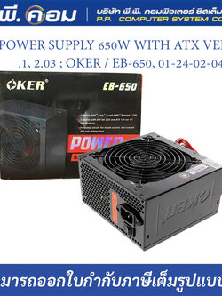 POWER SUPPLY 650W WITH ATX VER1.1, 2.03 ; OKER / EB-650, 01-24-02-04