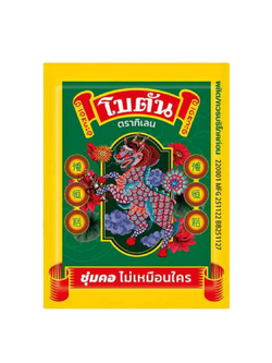 ยาอม โบตัน แผ่น