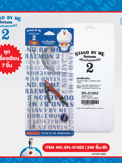 EPL-01002 ชุดวงเวียน DM Stand by me2 โหลละ 230 บาท 12 ชิ้น