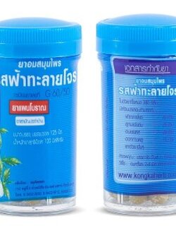 ยาอม ( ฟ้าทะลายโจร ) คงคา