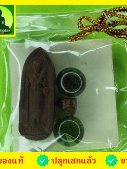 ของชำร่วย พระของชำร่วย พระสีวลี เนื้อแร่เหล็กน้ำพี้ พระสีวลีจี้ พระสีวลีแท้ จี้พระสีวลี พระเครื่อง พระ พระแท้ ของชำร่วยงานแต่งงาน พระเครื่องพระสีวลี ของที่ระลึก