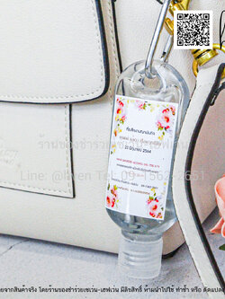 ของชำร่วยงานศพ เจลล้างมือแอลกอฮอล์ 50ml.+ห่วงห้อยกระเป๋า
