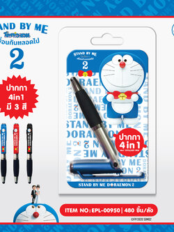 EPL-00950 ปากกา 4in1 Doraemon SBM2 โหลละ 225 บาท 12 ชิ้น