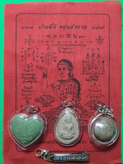 ของเสน่ห์ รวมชุดของเสน่ห์แรงๆ หัวใจว่านเสน่ห์สีเขียว นางกวักผงว่านเสน่ห์ ลูกสวาทอุดผงว่านมหาเสน่ห์24ชนิด ของแท้ ปลุกเสกแล้ว