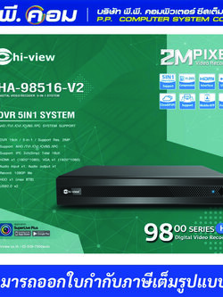เครื่องบันทึก DVR 5in1 Hi-view รุ่น HA-98516-V1 16Ch