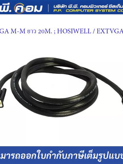 สายHDMI M-M 20 M. ; HOSIWELL / HDMI-20M