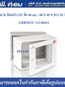 ตู้RACK ติดผนัง 12U ลึก 40 cm. / 60 X 40 X 59 CM. สีเทา ; GERMAN / G1-60412