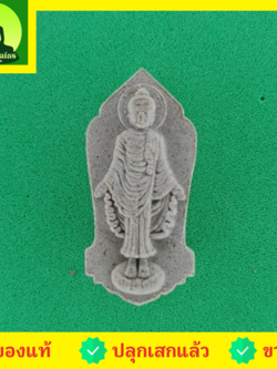 พระเครื่อง พระปางเปิดโลก สีน้ำตาลอ่อน รุ่น เปิดชะตา มั่ง มี ศรี สุข พระปางเปิดโลก จี้พระปางเปิดโลก พระแท้ พระปางเปิดโลกห้อยคอ พระปางเปิดโลกจิ๋ว