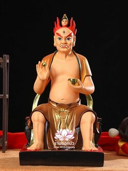 ไต่สือเอี๊ย พ้อต่อกง กวนอิมไต่ซือ เทพเจ้าสายนรก ปางนั่ง งานเรซิ่น ขนาด 16 นิ้ว