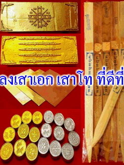 ลงเสาเอก วิธีลงเสาเอก ยกเสาเอกเสาโท ตั้งเสาเอก ฤกษ์ลงเสา ยกเสา ตั้งเสาเอกเสาโท