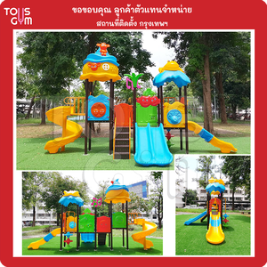 ภาพผลงานการติดตั้งเครื่องเล่นสนามกลางแจ้ง