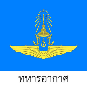 ทหารอากาศ