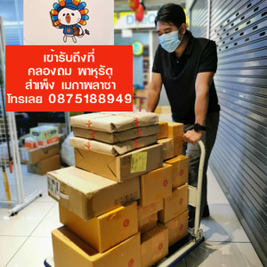 LEX LAZADA DROPOFF ย่าน คลองถม เสือป่า เยาวราช พาหุรัตน์