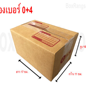 กล่องเบอร์ 0+4 ขนาด 11x17x10 cm: ตัวเลือกที่ยอดเยี่ยมสำหรับการบรรจุภัณฑ์ขนาดเล็ก