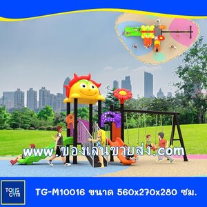 เครื่องเล่นสนามกลางแจ้ง Model:TG-M10016