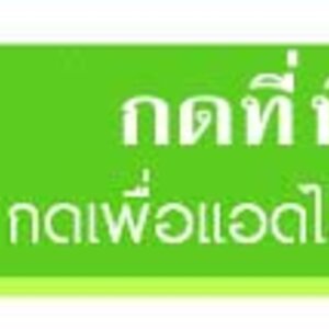 รับเหมาสร้างบ้านโทร/ไลน์ : 084-2986894 ต่อเติมบ้าน ช่างรับเหมาก่อสร้าง งานต่อเติมบ้าน ครบวงจร