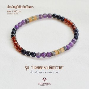 จิตใจอันหนักแน่นและทรงพลัง CTUE3-0451390