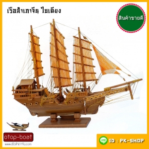 ขาย เร อสำเภาจ น เร อสำเภา เร อจำลอง เร อสำเภาจำลอง เร อมงคล inspired by lnwshop com