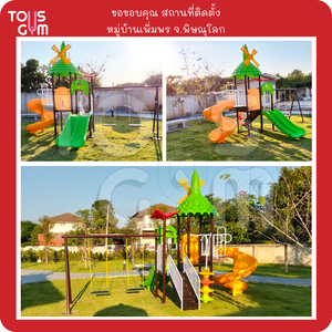 ภาพผลงานการติดตั้งเครื่องเล่นสนามกลางแจ้ง