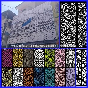 รั้วสแตนเลสฉลุลาย โทร 098-7968539 เหล็ก สแตนเลส อลูมิเนียม ตัดCNC พลาสวูด อลูมิเนียมคอมโพสิตฉลุลาย