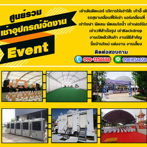 โต๊ะจีนอาหารจัดเลี้ยง โทร 082-8635983 รับจัดงานบุญ ทำบุญขึ้นบ้านใหม่ ทำบุญบริษัท ทำบุญบ้าน พิธีพราหมณ์