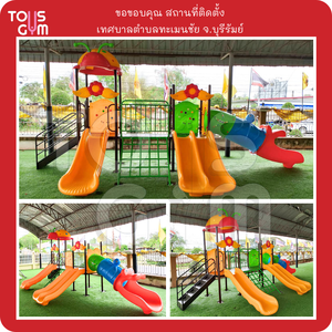 ภาพผลงานการติดตั้งเครื่องเล่นสนามกลางแจ้ง
