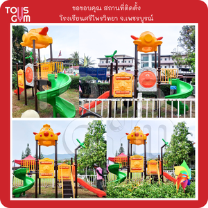 ภาพผลงานการติดตั้งเครื่องเล่นสนามกลางแจ้ง