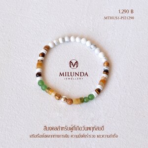 กำไลหินเสริมทรัพย์มั่งคั่ง ผู้ที่เกิดวันพฤหัสบดีมี 4 แบบ