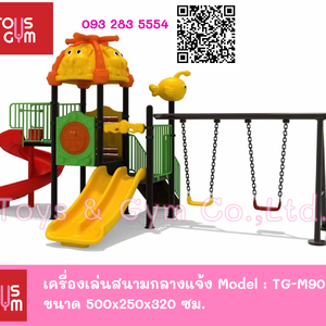 เครื่องเล่นสนามกลางแจ้งแบบใหม่ ชุด บิน บิน ซีรีย์ TG-M9009