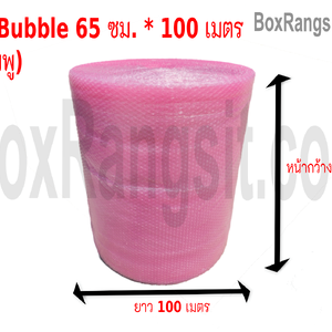 AIR BUBBLE สีชมพู ขนาด 65 ซม. x 100 ม.: เพิ่มการปกป้อง พร้อมดีไซน์น่ารักที่มาพร้อมคุณภาพ
