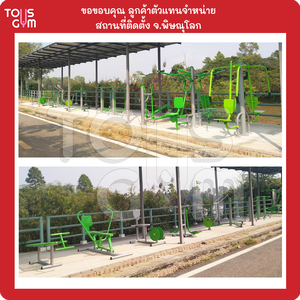 ภาพผลงานการติดตั้งเครื่องออกกำลังกายกลางแจ้ง