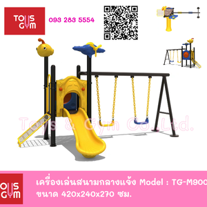 เครื่องเล่นสนามกลางแจ้ง TG-M9006