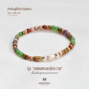 จิตเชื่อมโยงกับธรรมชาติ CTUE2-0451590