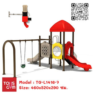 เครื่องเล่นสนามกลางแจ้ง ชุดบ้านวิลล่า TG-L1416-7