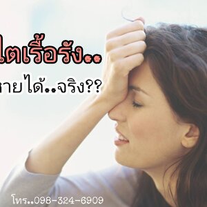 ไตเรื้อรังรักษาหายได้..จริงหรือ?
