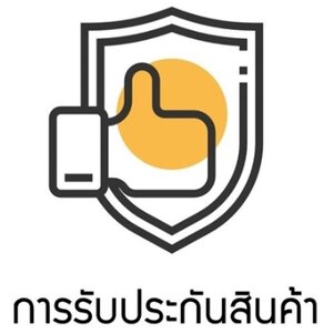 การรับประกันสินค้า