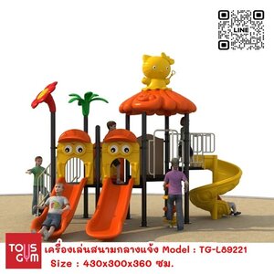 เครื่องเล่นสนามกลางแจ้ง ชุด แมวน้อยพาสนุก TG-L89221