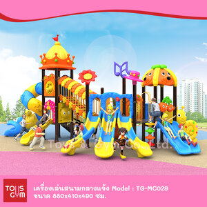 เครื่องเล่นสนามกลางแจ้ง ชุด TG-MC029