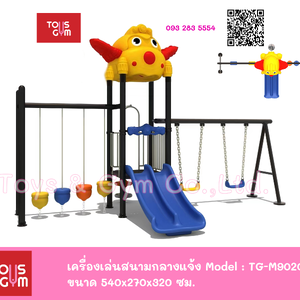 เครื่องเล่นสนามกลางแจ้งแบบใหม่ ชุด บิน บิน ซีรีย์ TG-M9020
