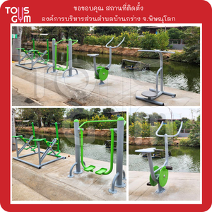 ภาพผลงานการติดตั้งเครื่องออกกำลังกายกลางแจ้ง