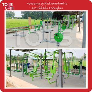 ภาพผลงานการติดตั้งเครื่องออกกำลังกายกลางแจ้ง