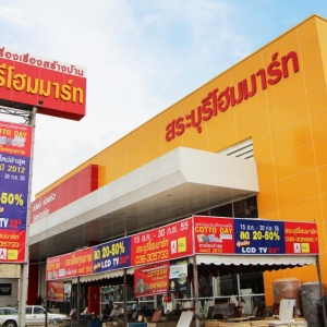 ร้านสระบุรีโฮมมาร์ท l โชว์รูมกระเบื้อง สุขภัณฑ์ วัสดุก่อสร้าง อุปกรณ์ตกแต่งบ้าน สินค้า D.I.Y.