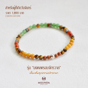 แสงแห่งความสำเร็จและความมั่งคั่ง CMON5-0451890