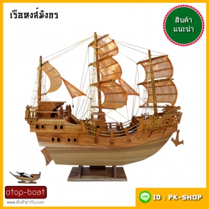 เสร มฮวงจ ยบ านด วยเร อจำลอง ว ธ เร ยกทร พย เข าบ าน inspired by lnwshop com