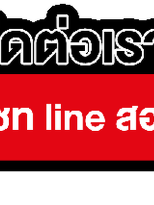 จ้างโต๊ะจีนนอกสถานที่ โทร 081-4245289 โต๊ะจีนนอกสถานที่สำหรับงานครบรอบแต่งงาน