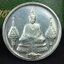 เหรียญพระแก้วมรกตหลัง ภปร. ฉลองกรุงรัตนโกสินทร์ครบ 200 ปี พ.ศ.2525 เนื้อเงินกล่องบรรจุเดิมครบ3พิมพ์(บล็อกพระราชศรัธา)(ในหลวงรัชกาลที่9 เสด็จในพิธี)พระคู่บ้านคู่เมือง...พระดี...พิธีใหญ่