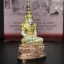 พระแก้วมรกต ภปร.(รุ่นแรก) ปี2545 รุ่นฉลองกรุงรัตนโกสินทร์ครบ 220 ปี เนื้อเงินสามกษัตริย์ พิมพ์ใหญ่ หล่อลอยองค์